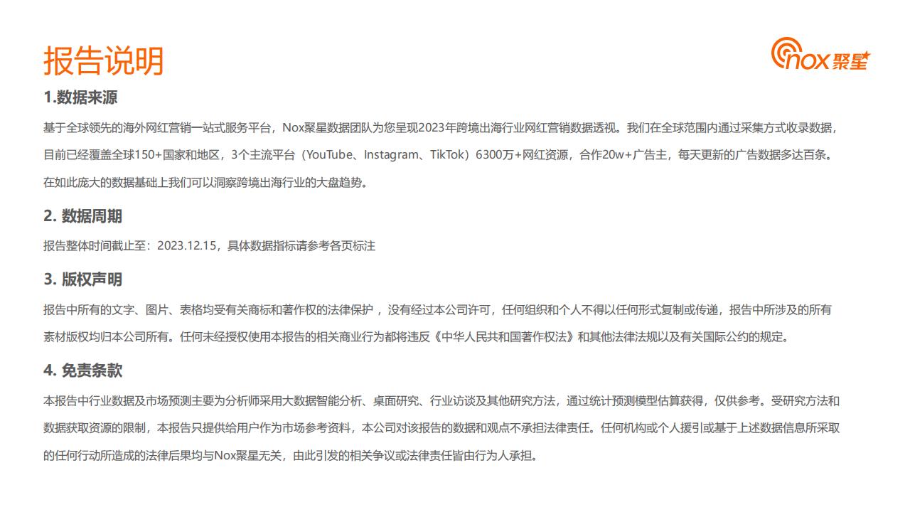 Nox聚星:2023中东网红营销生态报告_06.jpg